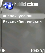 Картинка Mobilelexicon.rar